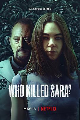 谁杀了莎拉第三季第1集
