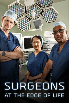 手术室的故事第三季第1集