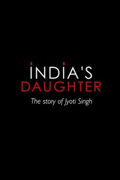 印度的女儿
